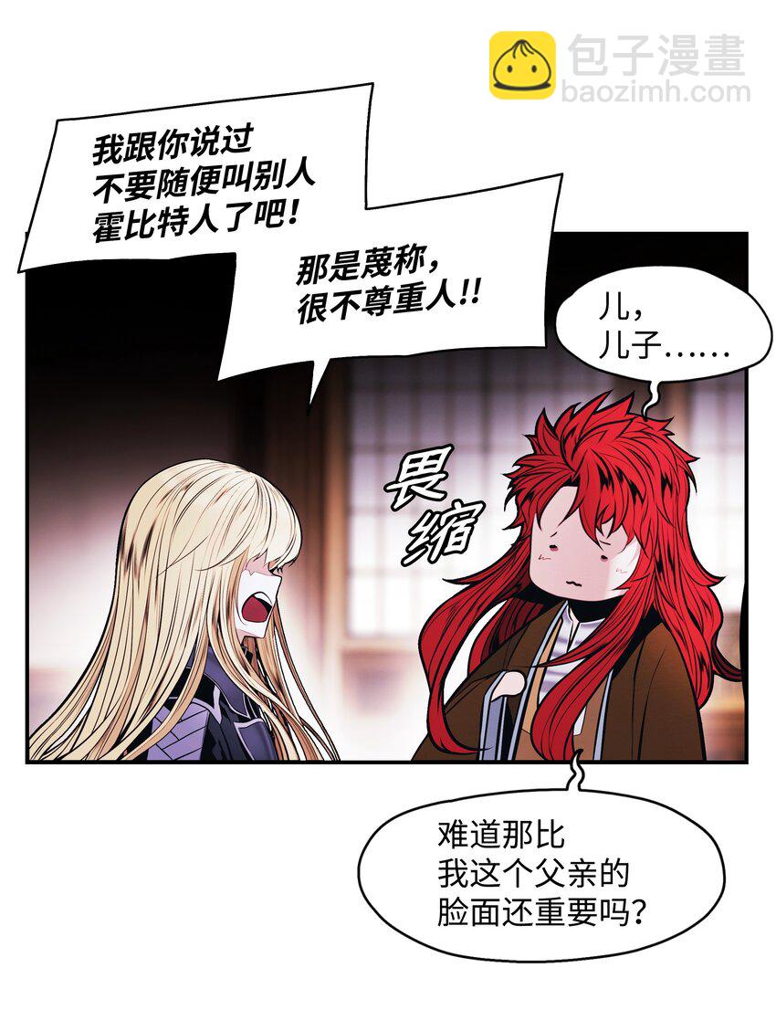 180 儿子的请求(1/2)-第182话