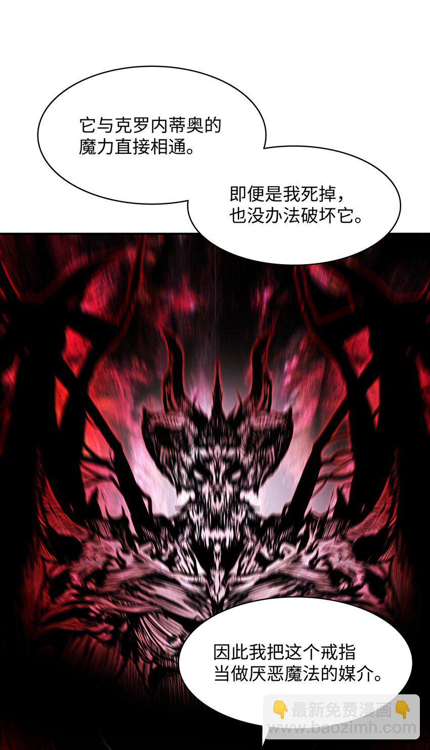 182 进攻坦本斯(1/2)-第184话