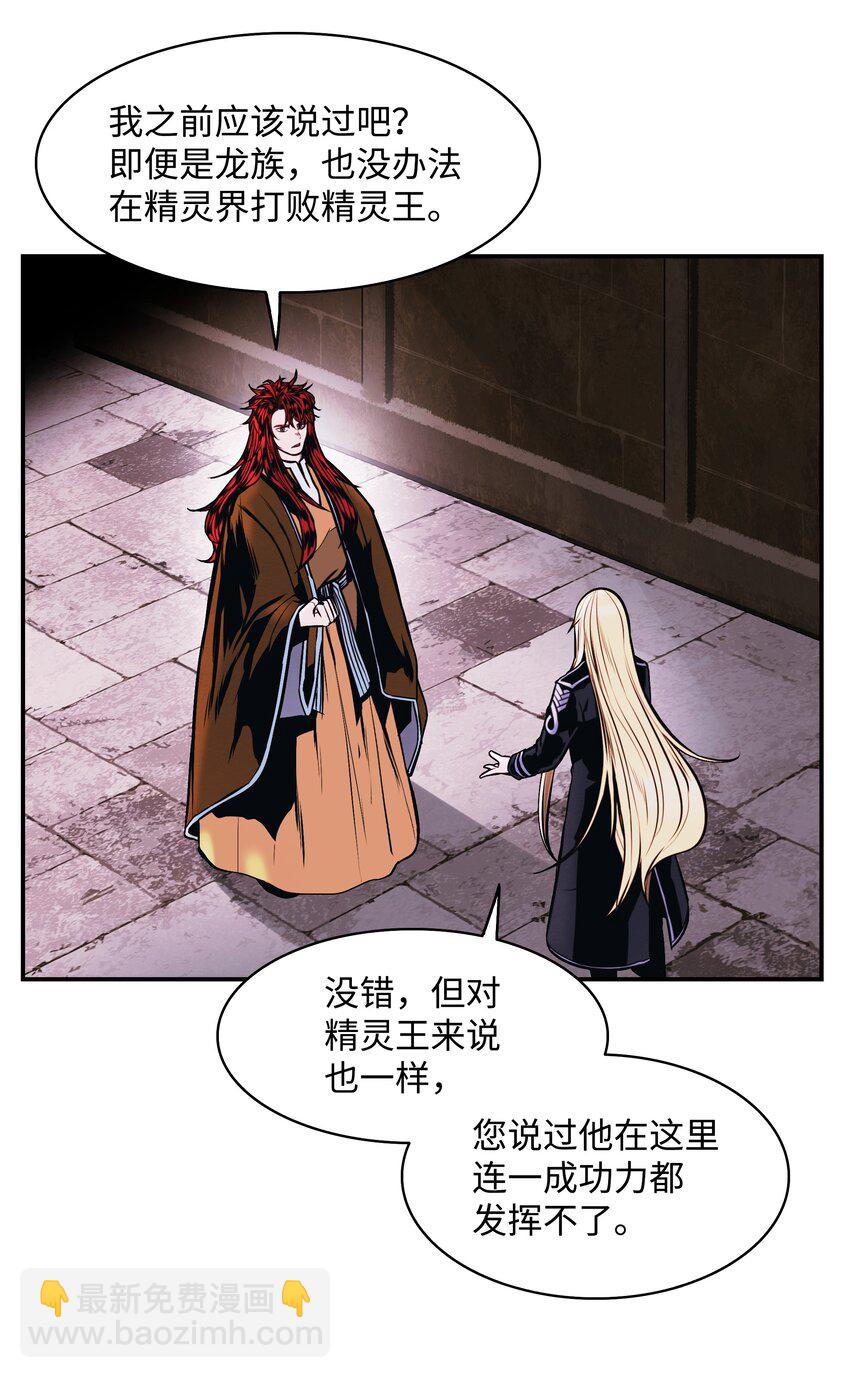 182 进攻坦本斯(1/2)-第184话