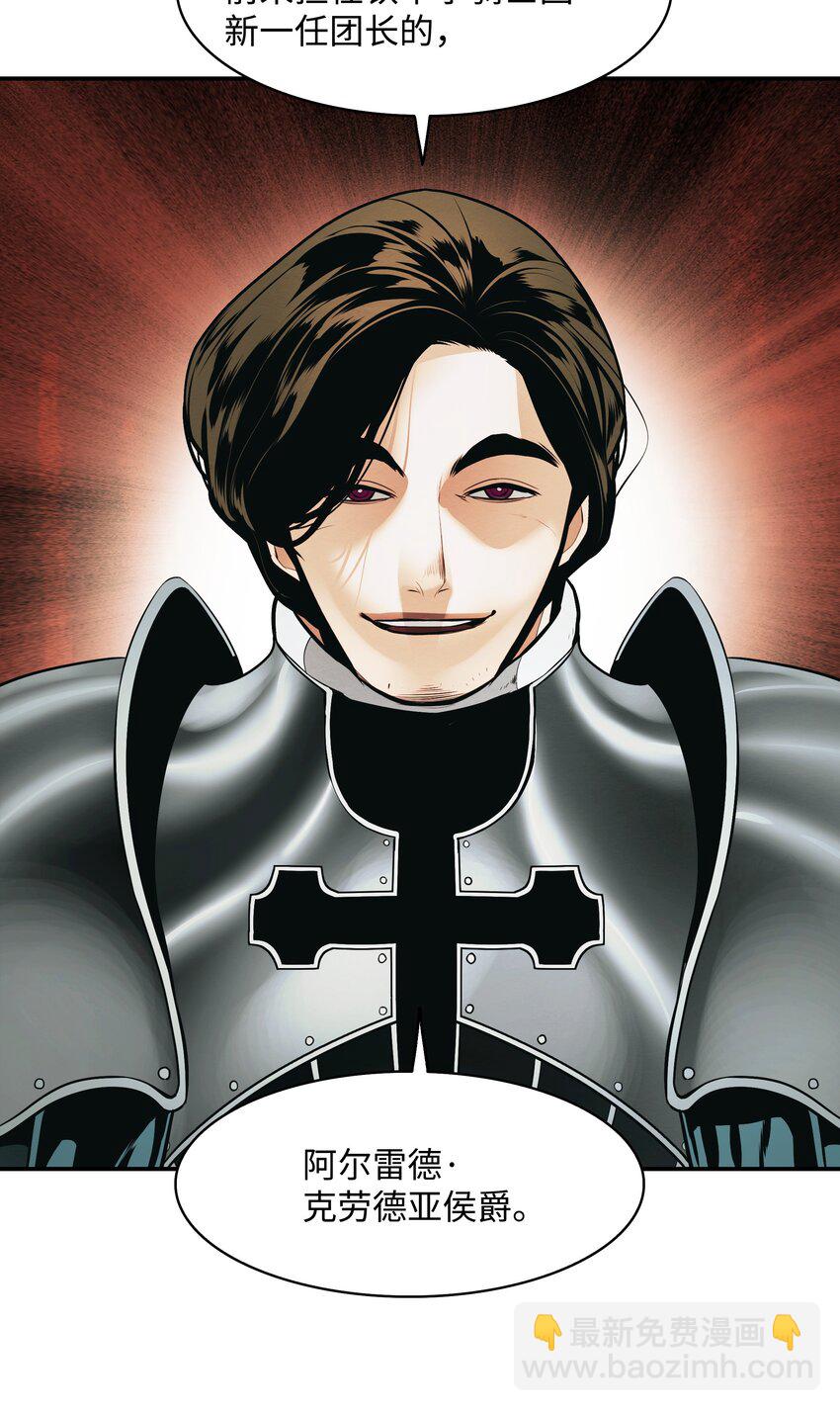 184 撤回侦察组(1/2)-第186话