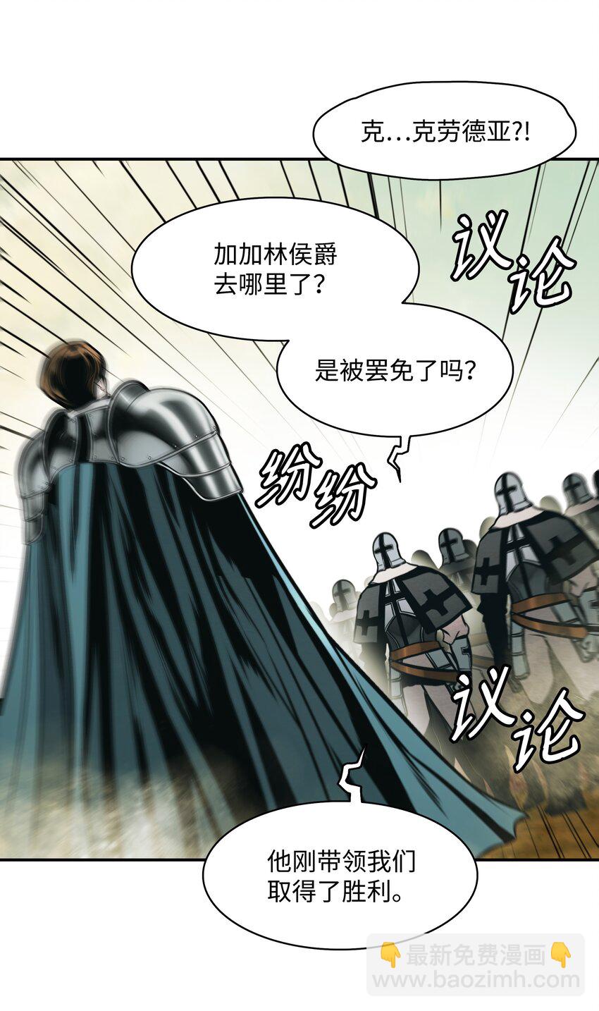 184 撤回侦察组(1/2)-第186话