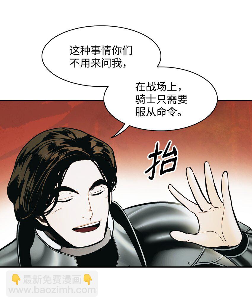 184 撤回侦察组(1/2)-第186话