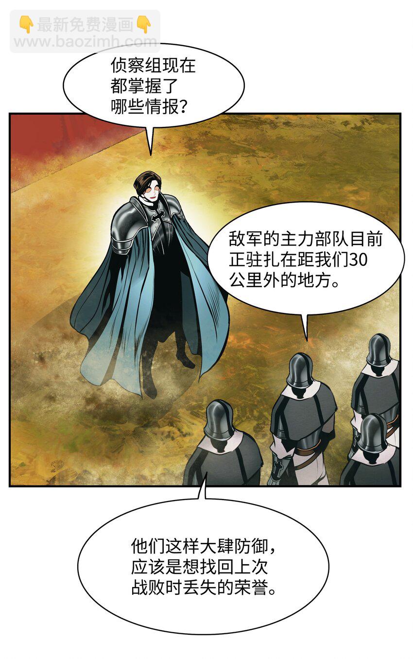 184 撤回侦察组(1/2)-第186话