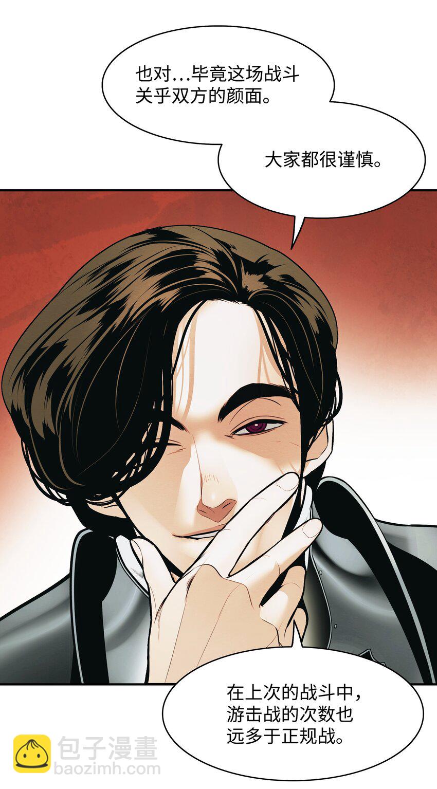 184 撤回侦察组(1/2)-第186话