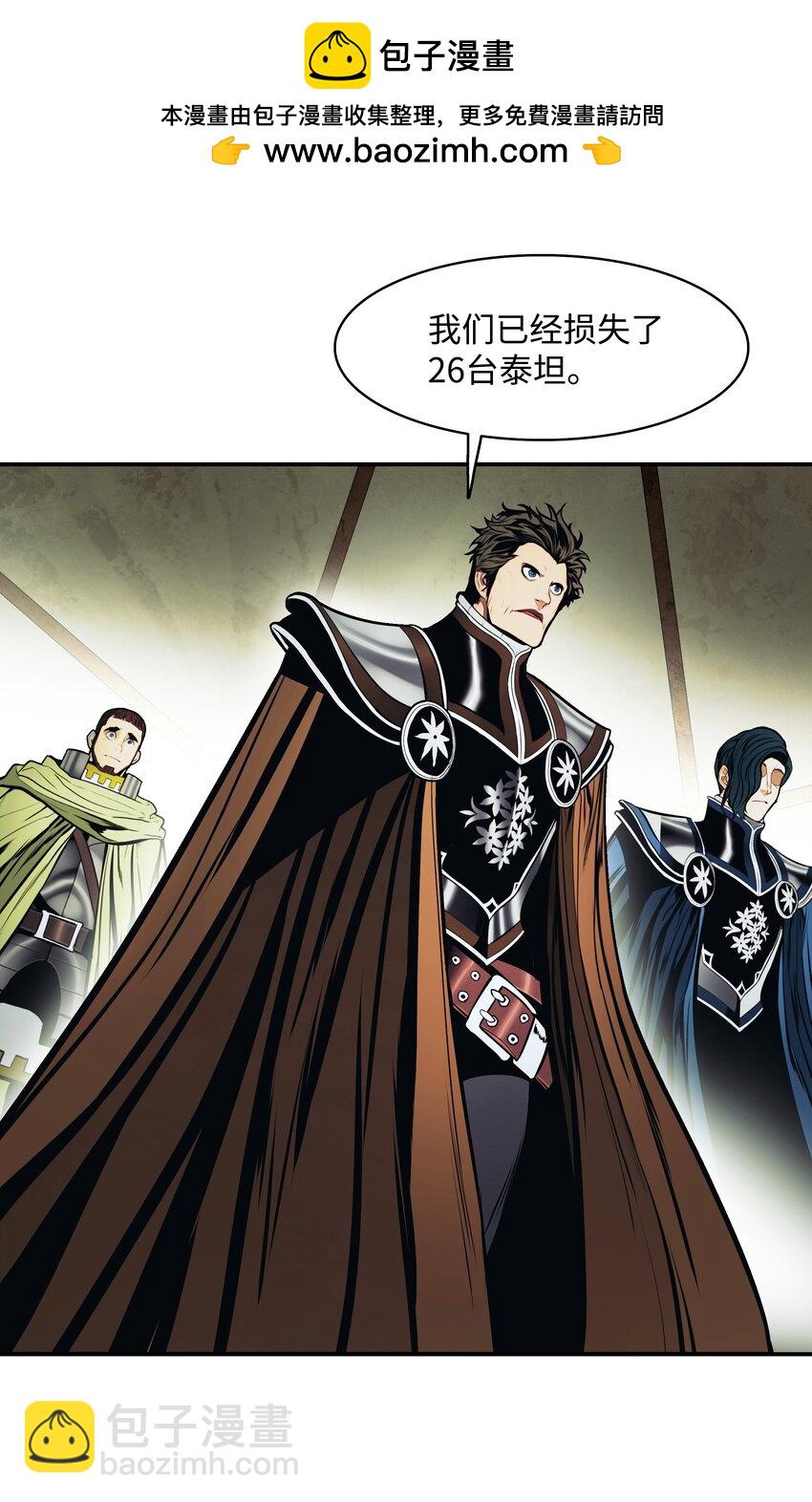 184 撤回侦察组(1/2)-第186话