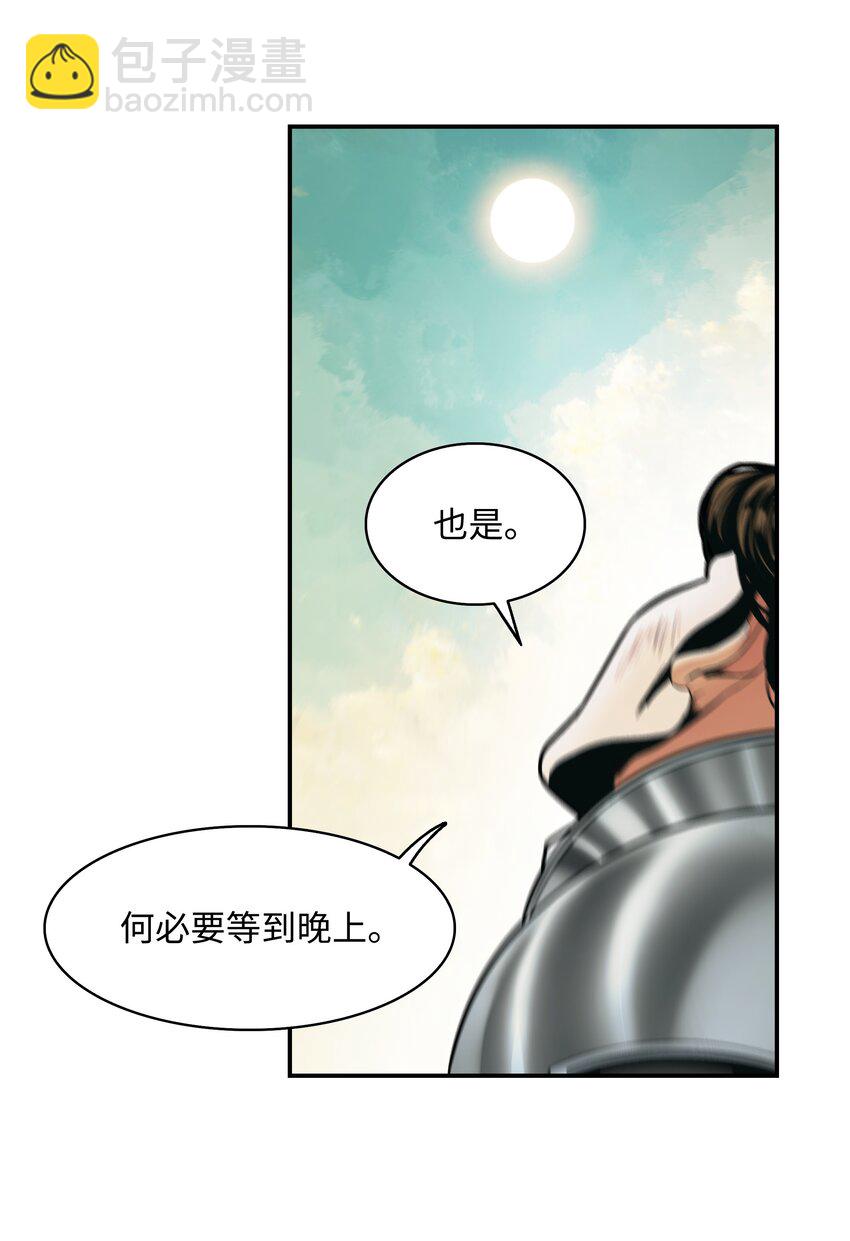 184 撤回侦察组(1/2)-第186话