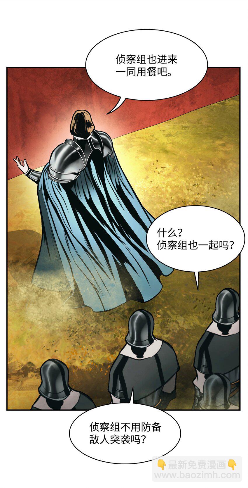 184 撤回侦察组(1/2)-第186话