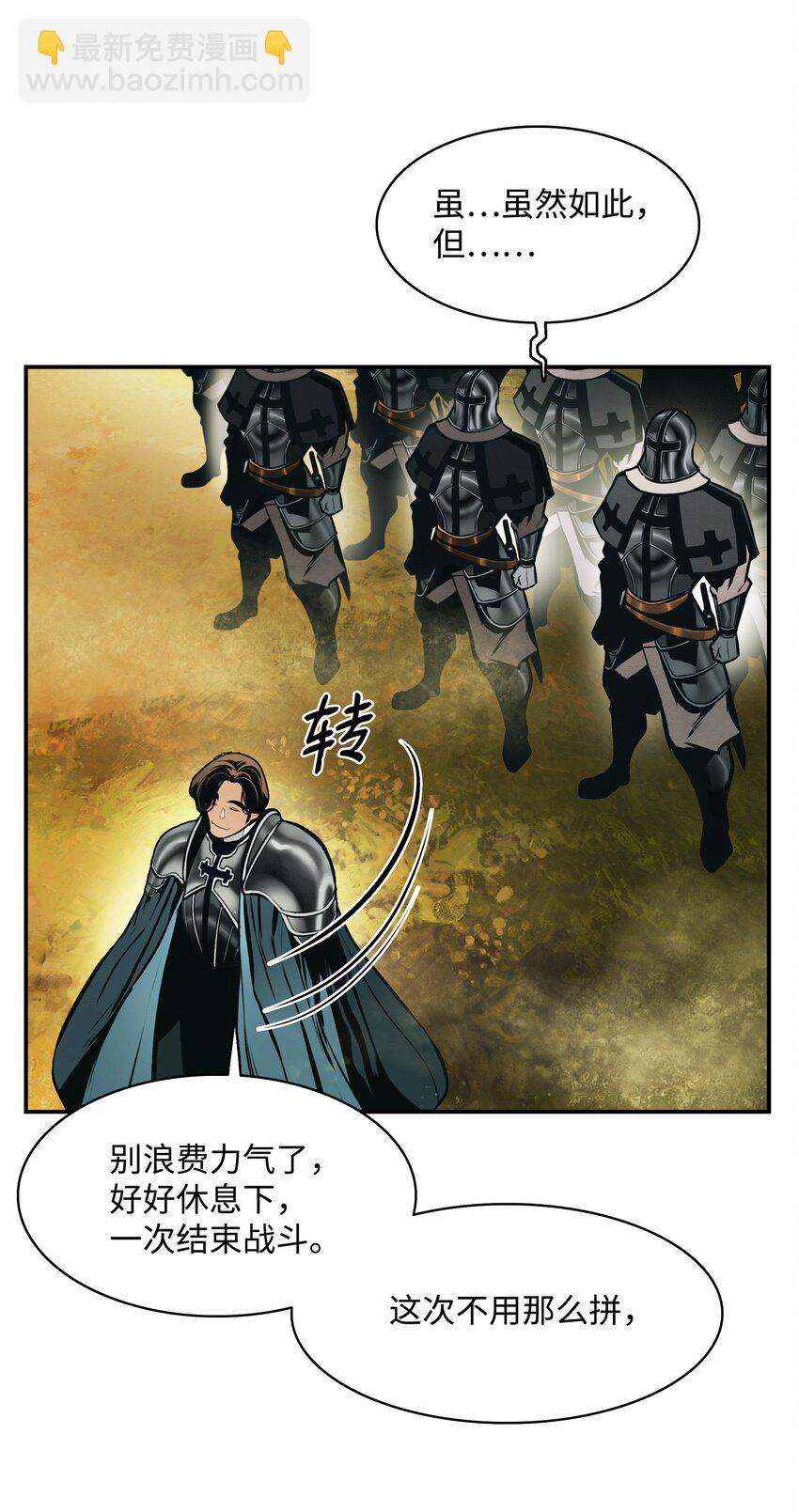 184 撤回侦察组(1/2)-第186话