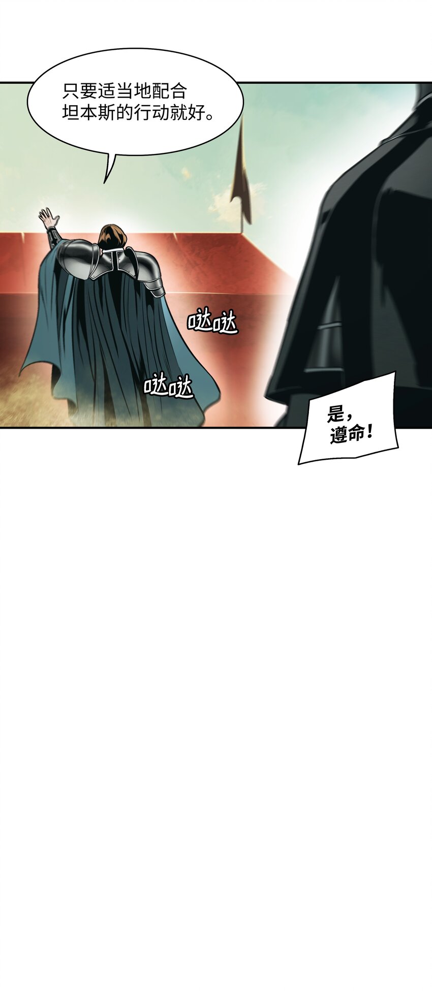 184 撤回侦察组(1/2)-第186话