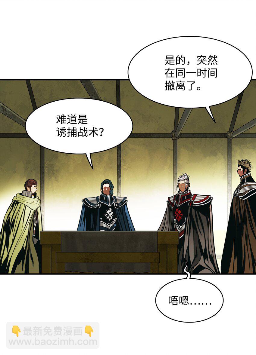 184 撤回侦察组(1/2)-第186话