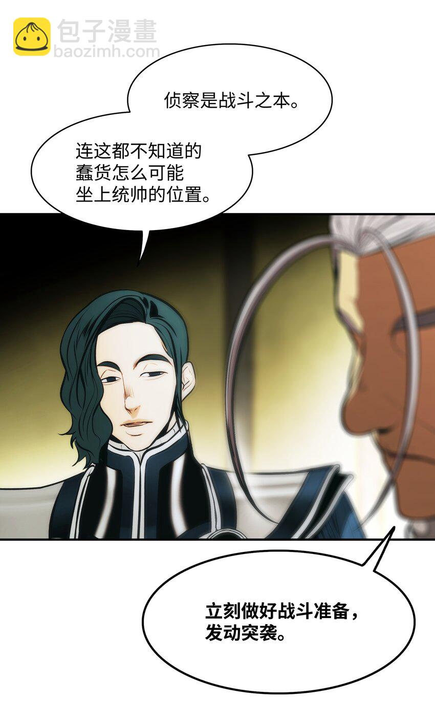 184 撤回侦察组(1/2)-第186话