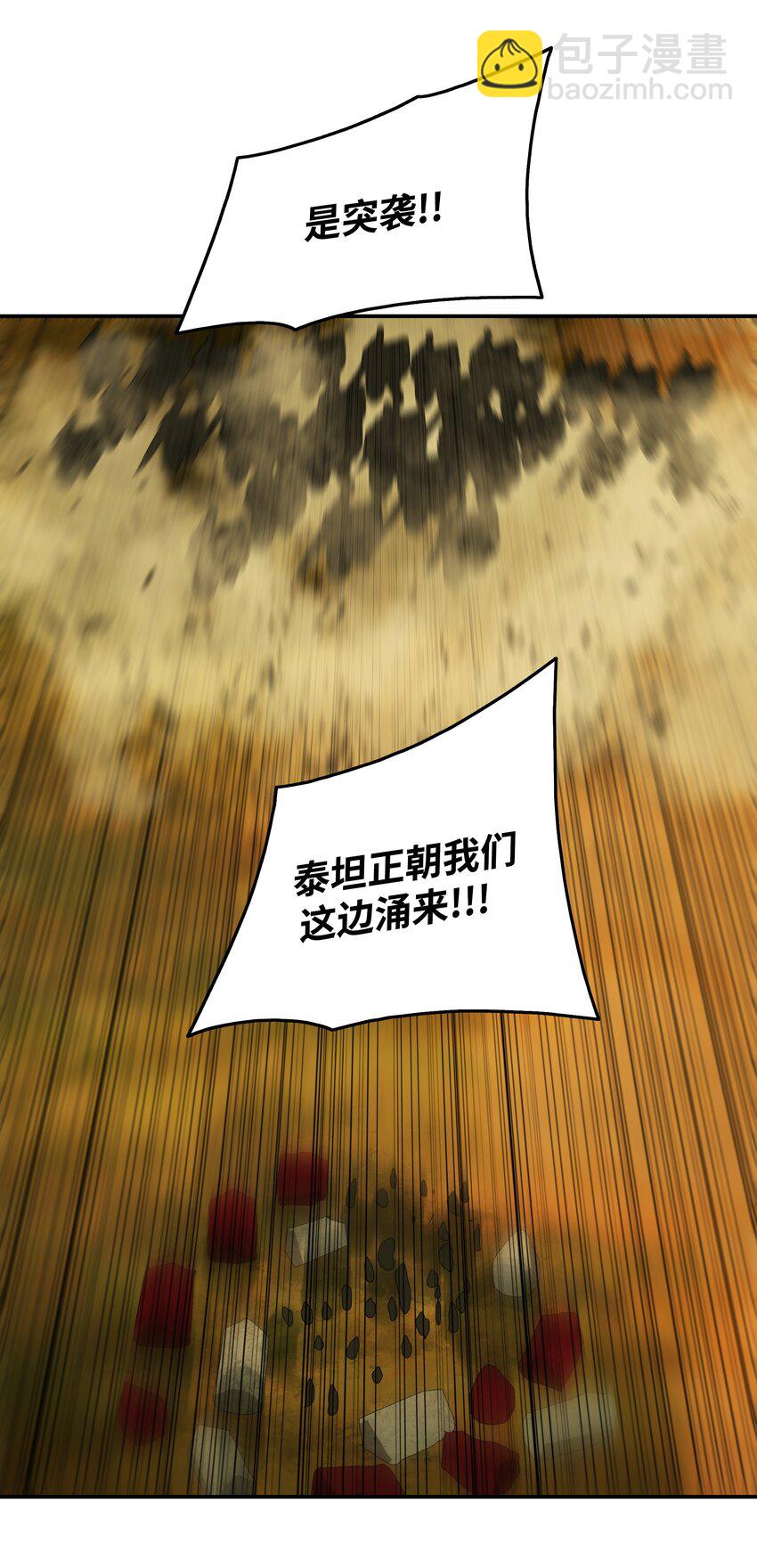 184 撤回侦察组(1/2)-第186话