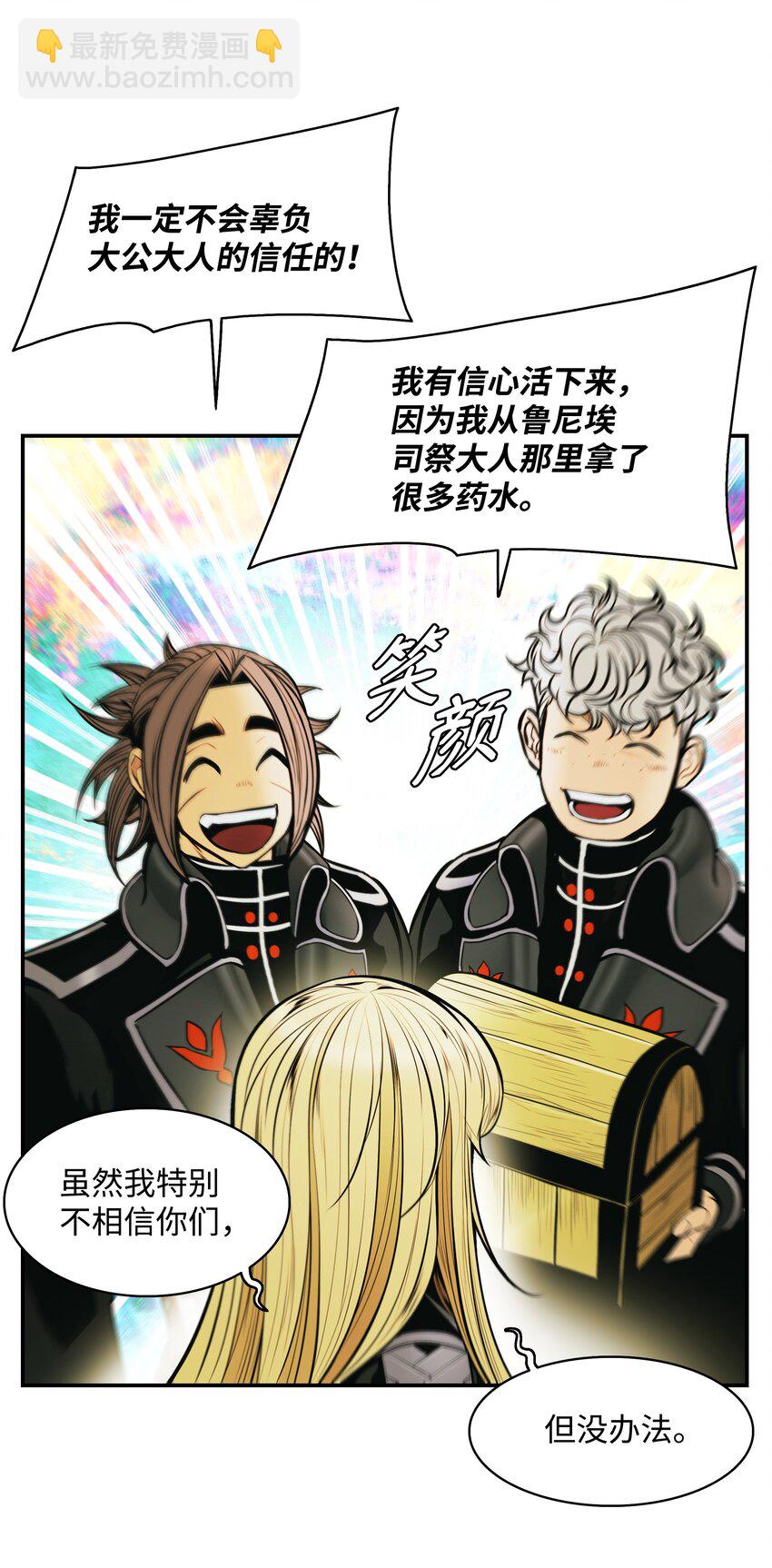 186 计划有变(1/2)-第188话