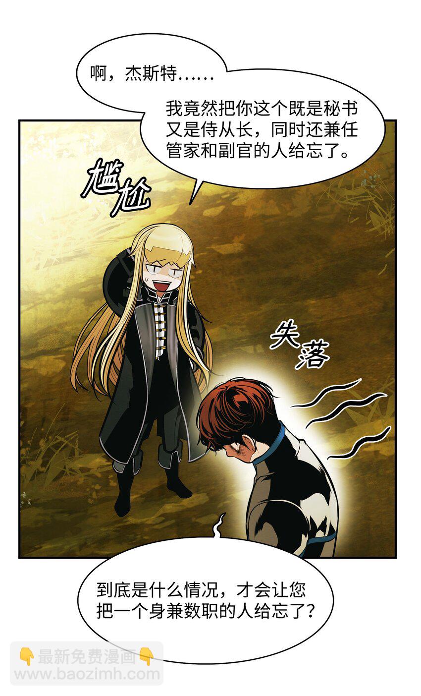 186 计划有变(1/2)-第188话