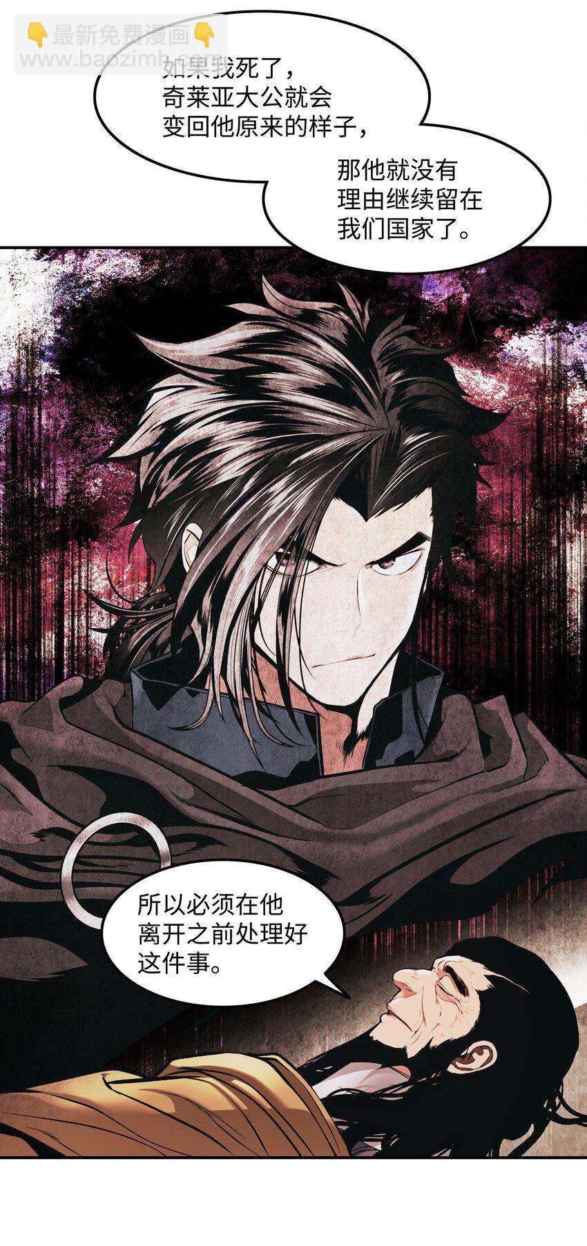 186 计划有变(1/2)-第188话