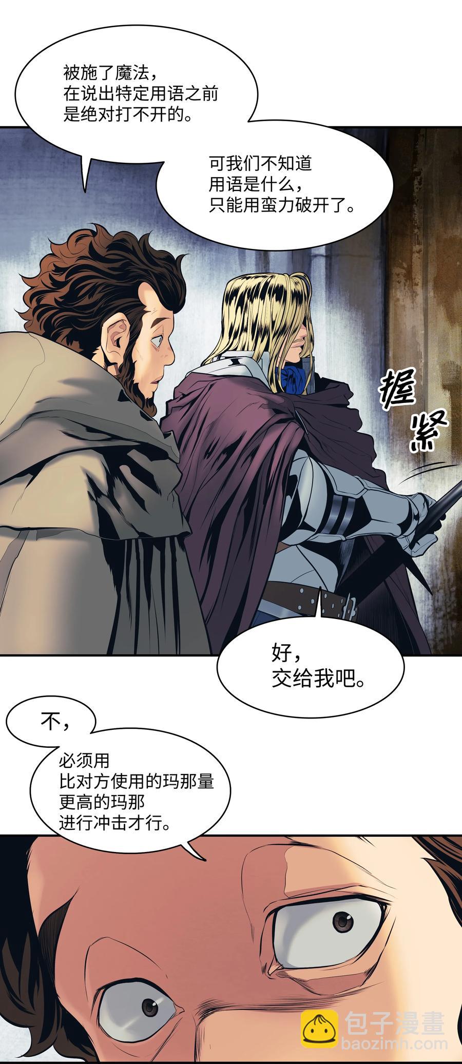 018 大师级(1/2)-第20话