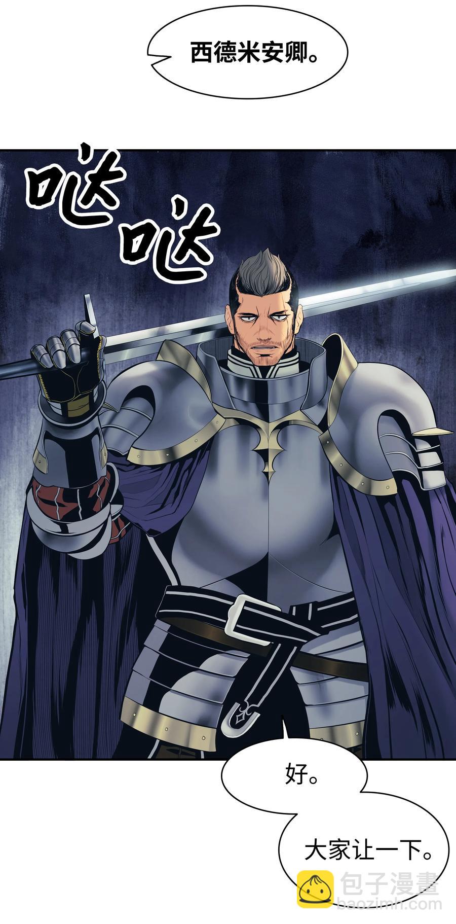 018 大师级(1/2)-第20话