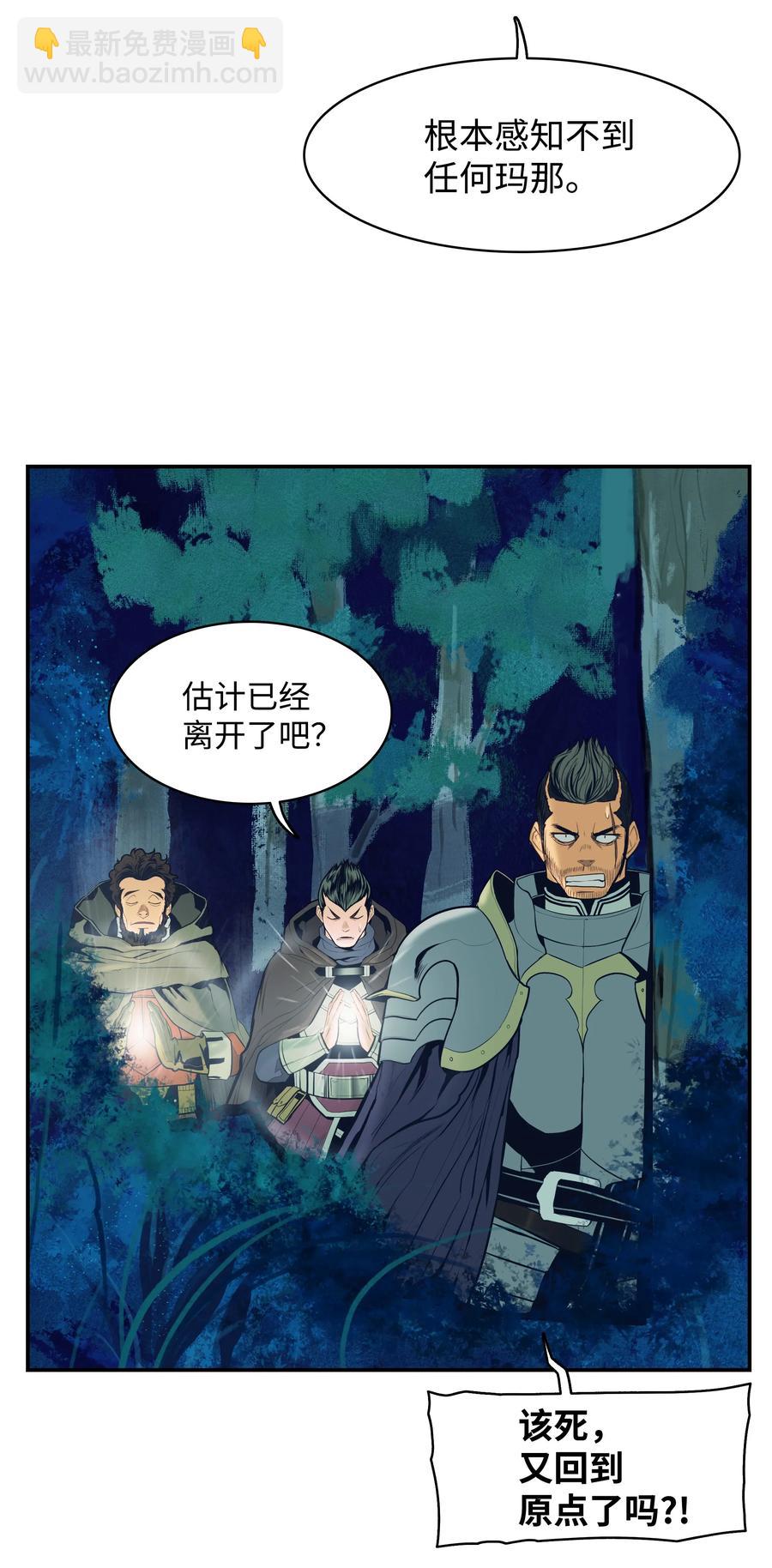 018 大师级(1/2)-第20话