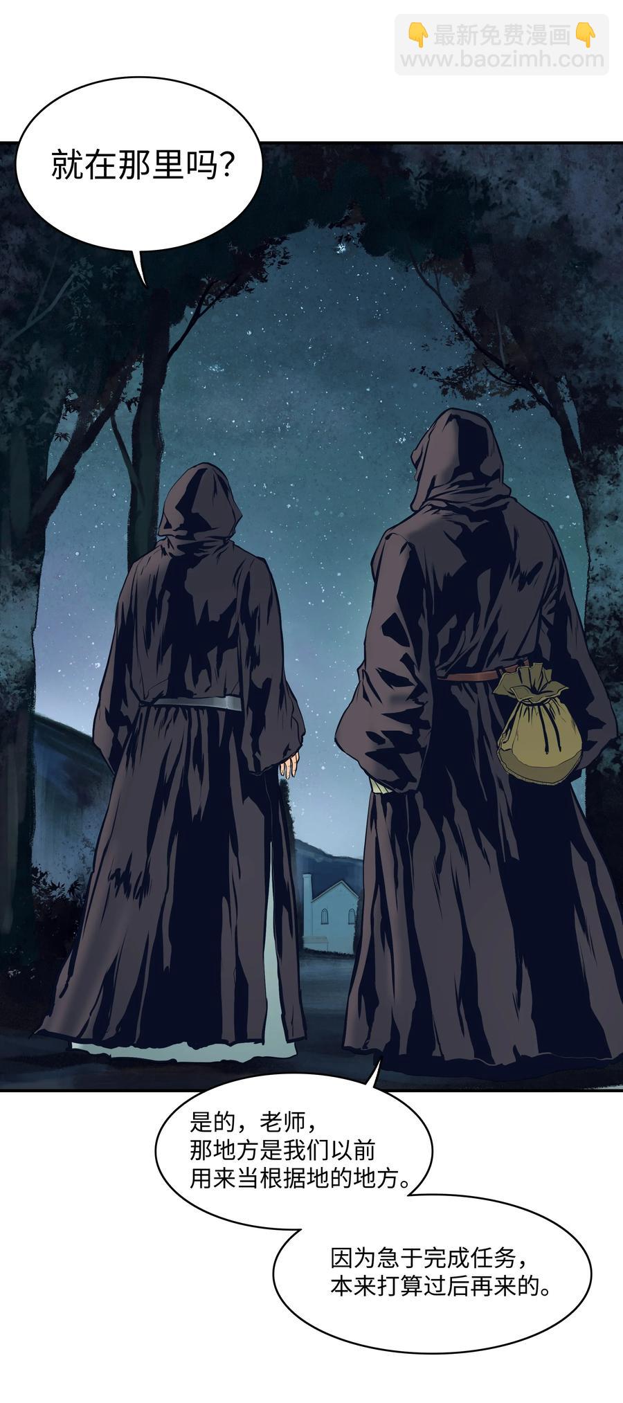 018 大师级(1/2)-第20话