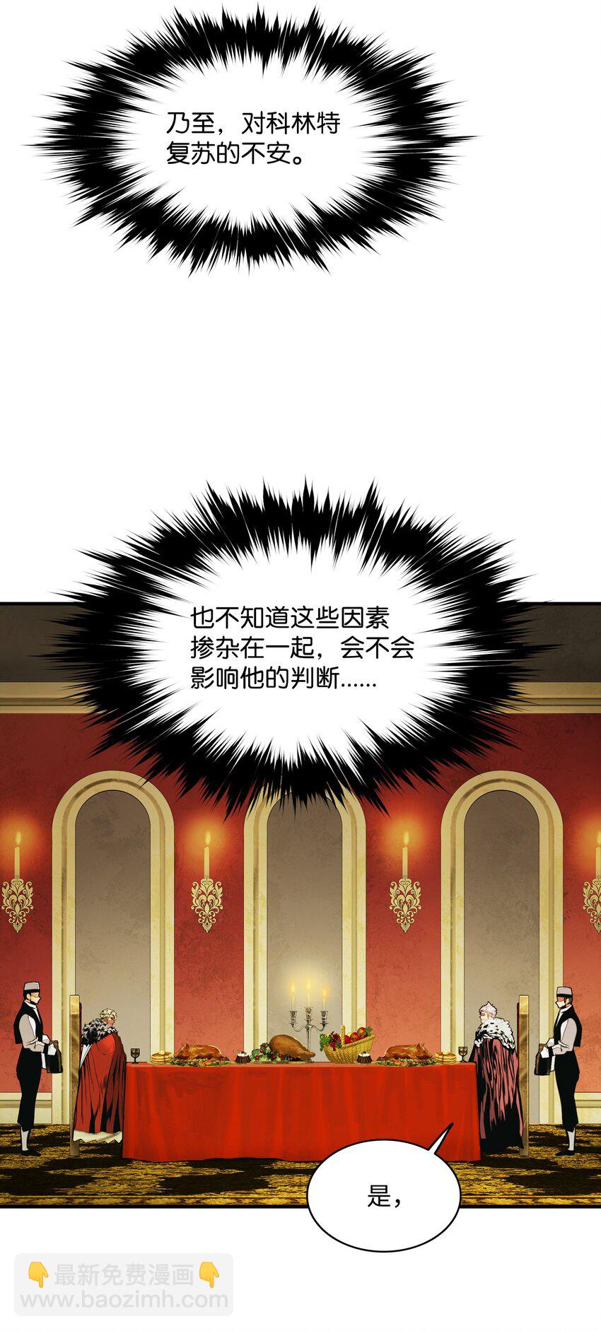 190 偷袭(1/2)-第192话