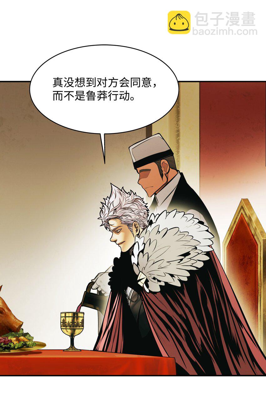 190 偷袭(1/2)-第192话