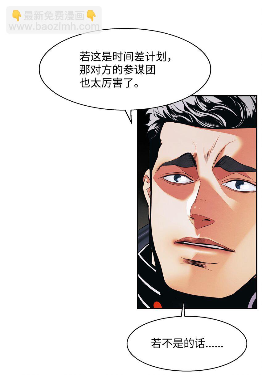 192 都城危局(1/2)-第194话