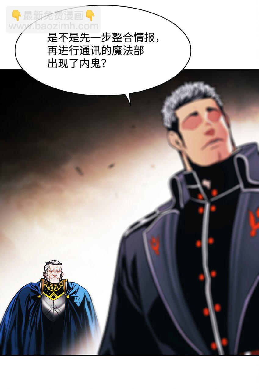 192 都城危局(1/2)-第194话