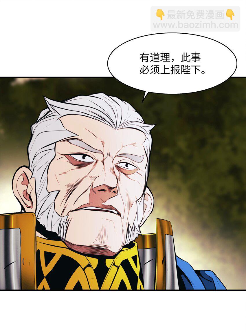 192 都城危局(1/2)-第194话