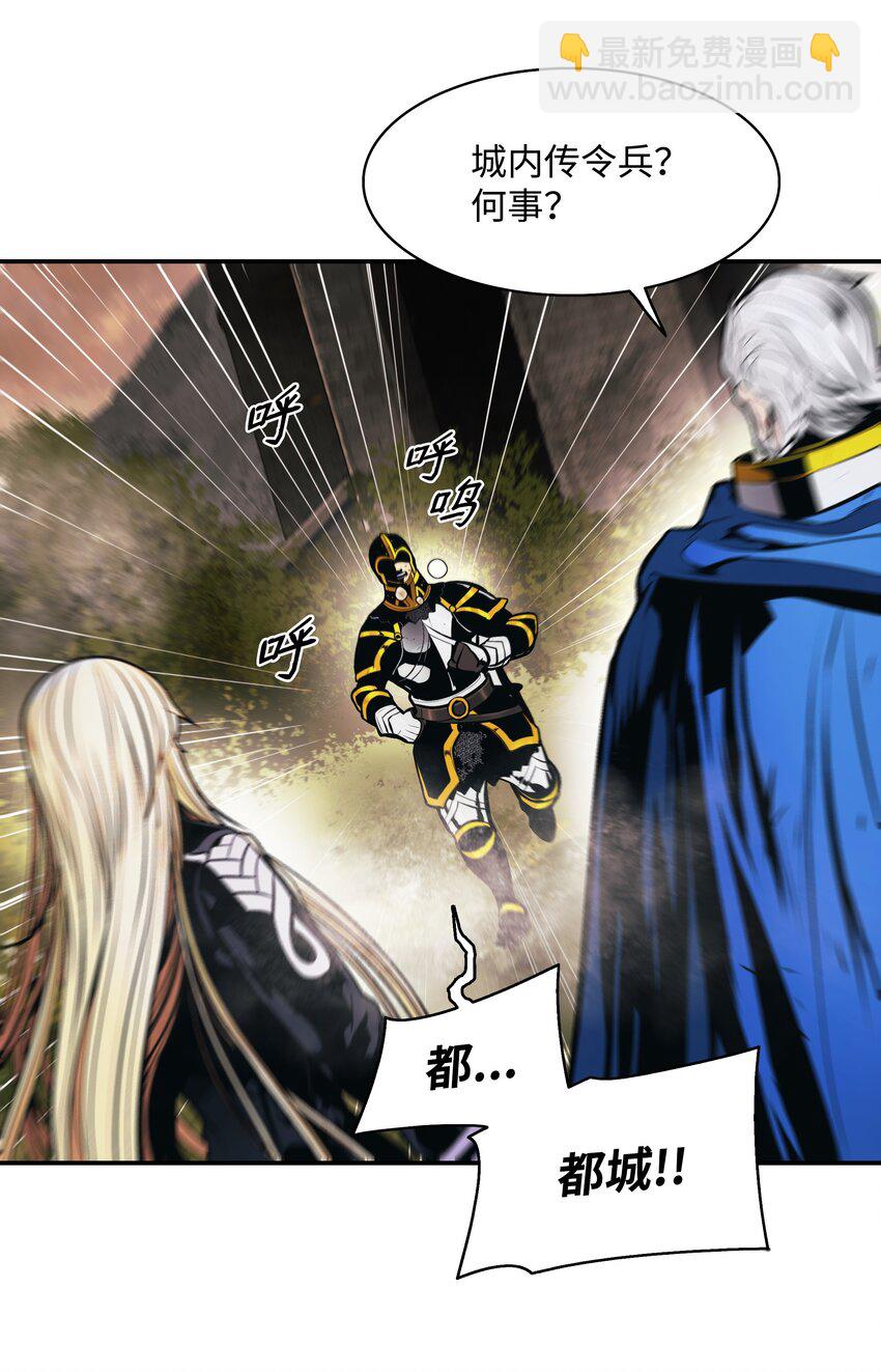 192 都城危局(1/2)-第194话