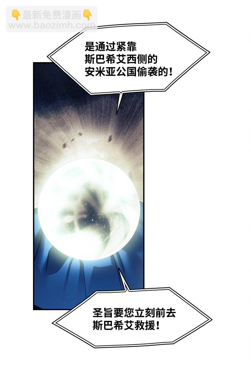 192 都城危局(1/2)-第194话