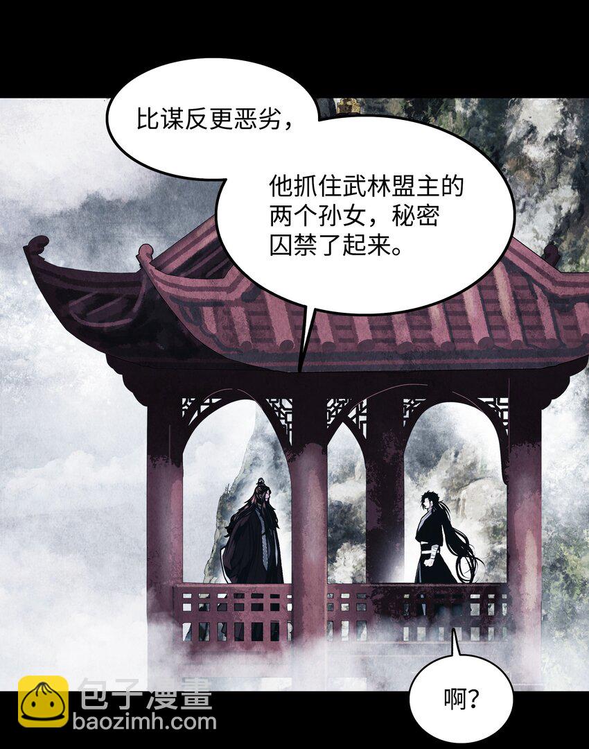 194 背叛(1/3)-第196话