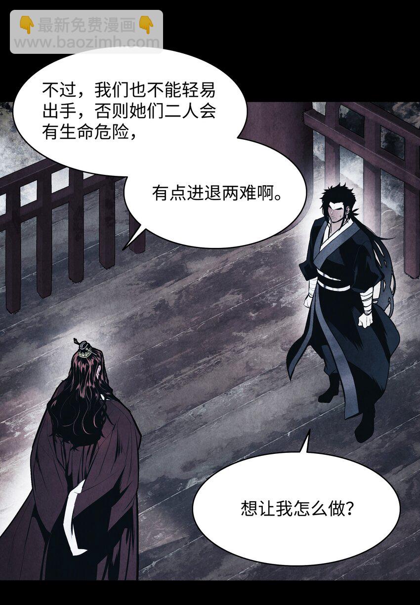 194 背叛(1/3)-第196话