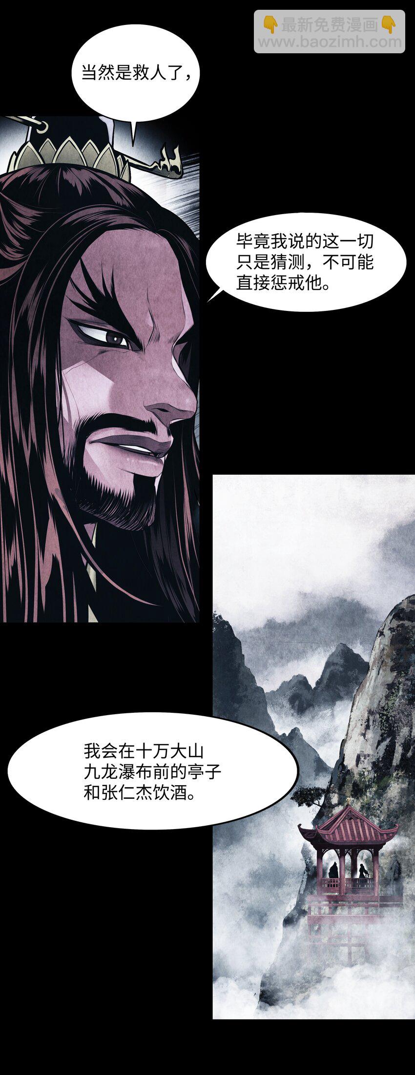 194 背叛(1/3)-第196话