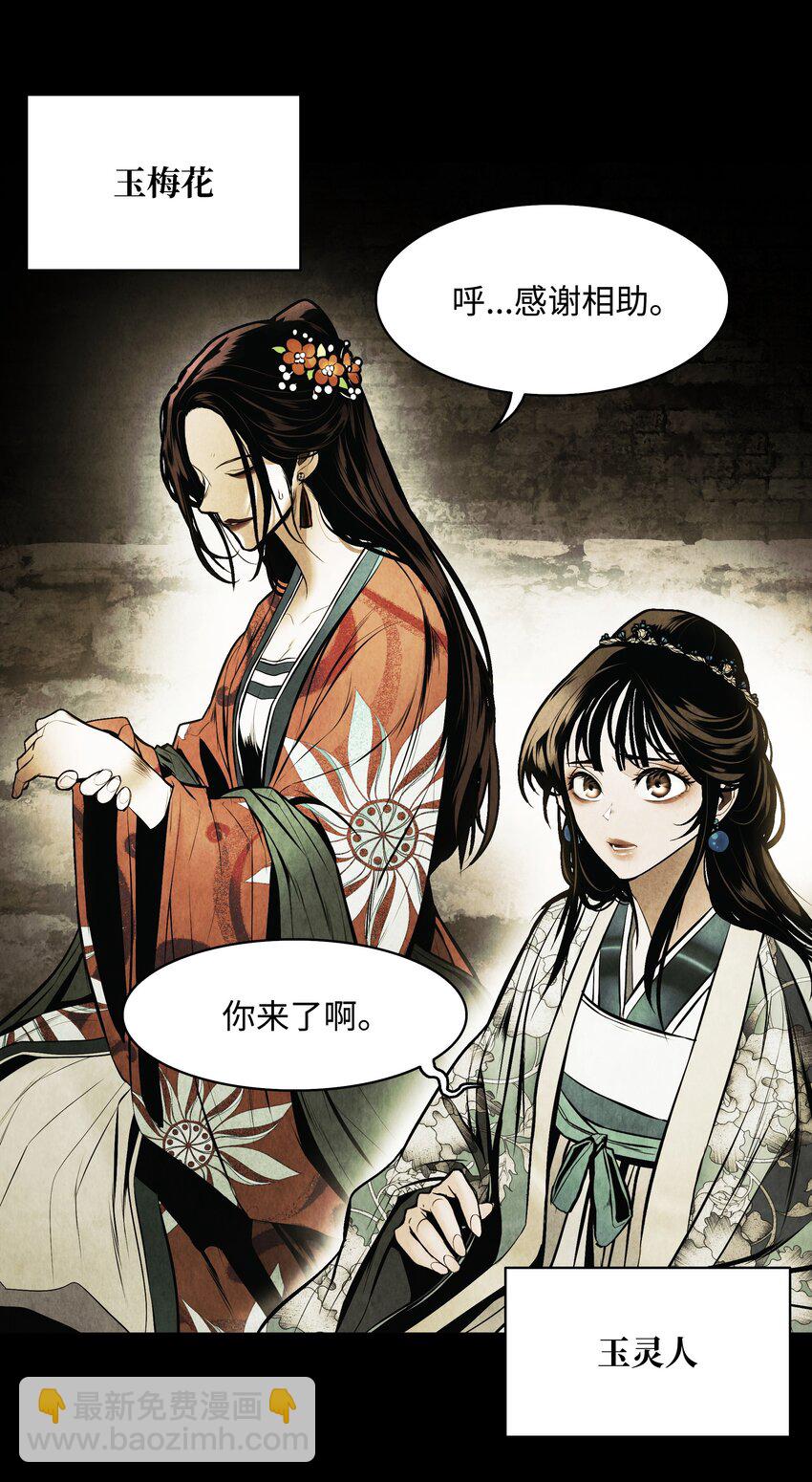 194 背叛(1/3)-第196话