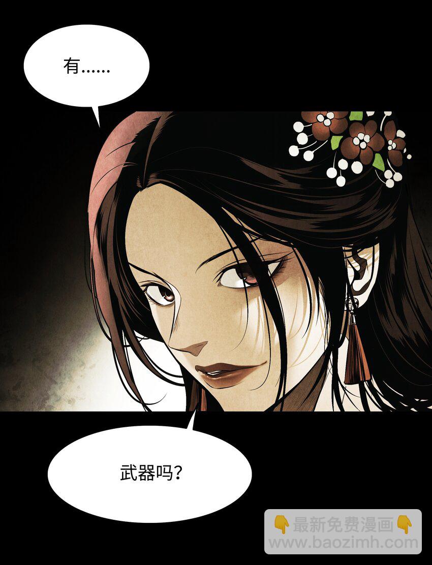 194 背叛(1/3)-第196话