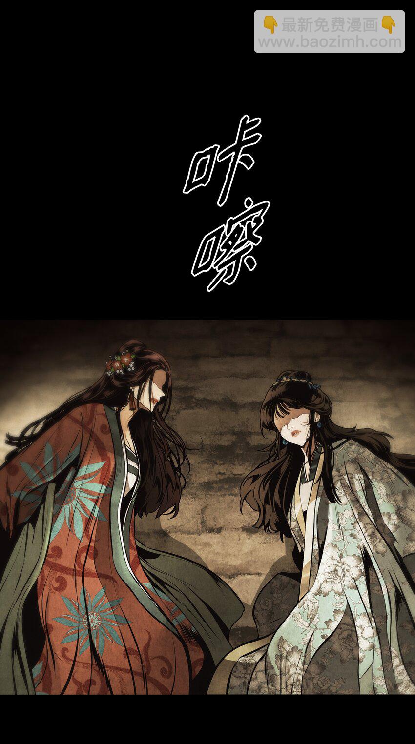 194 背叛(1/3)-第196话