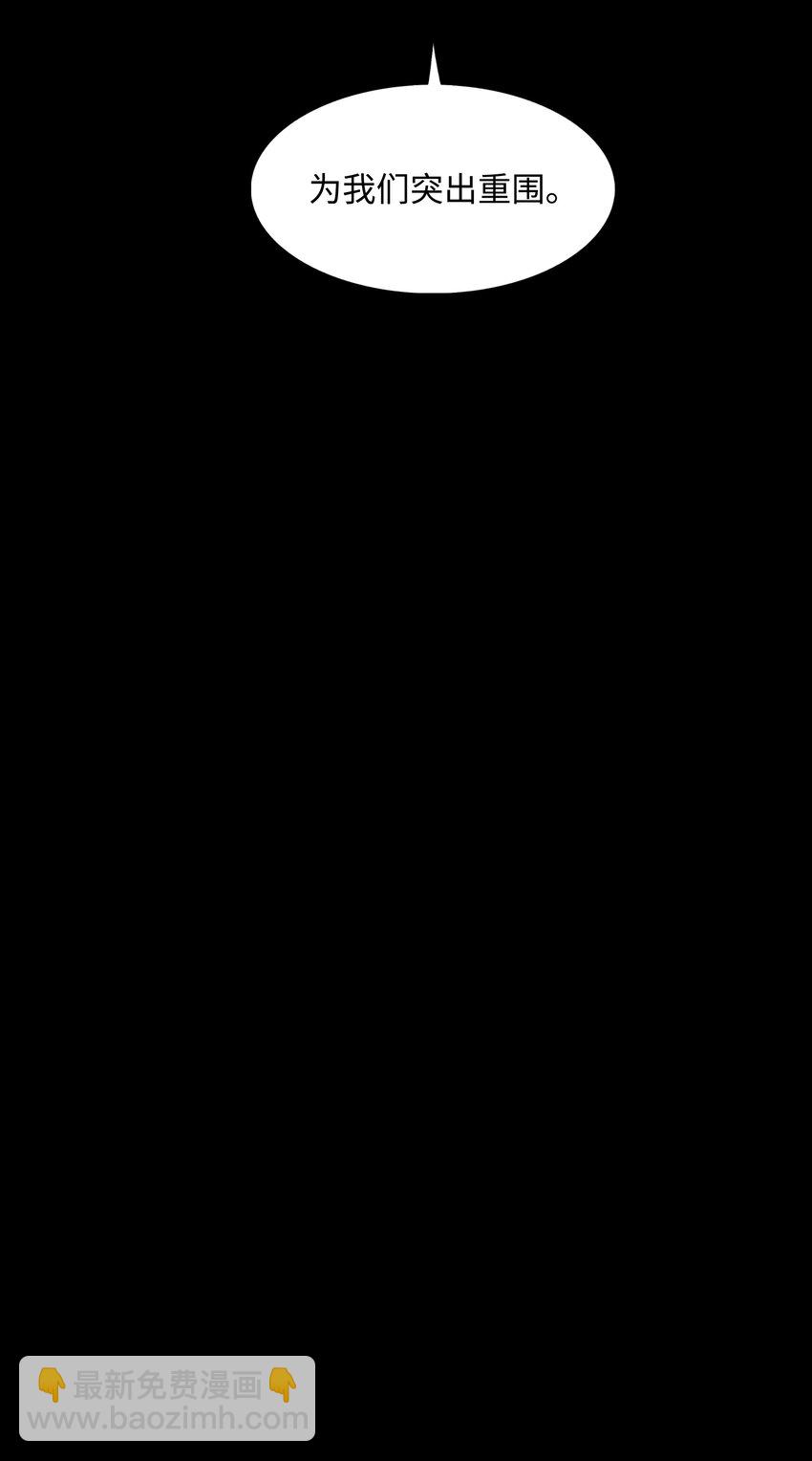 194 背叛(1/3)-第196话