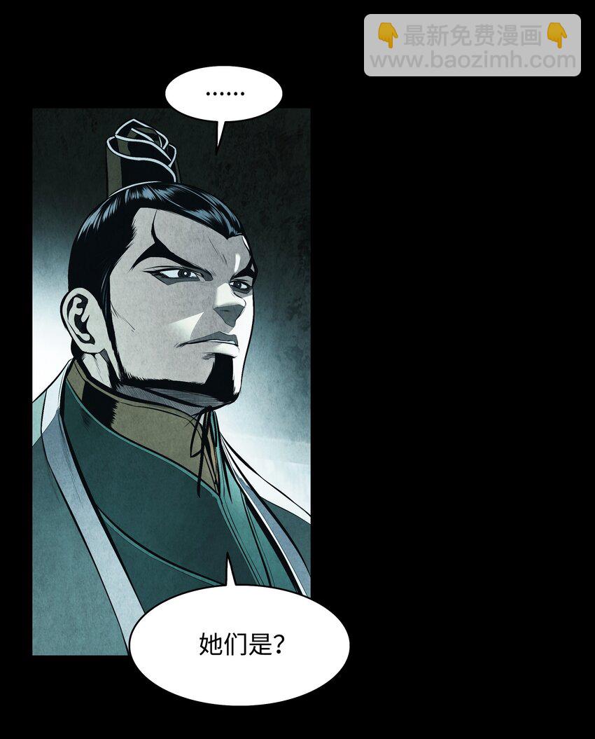 194 背叛(1/3)-第196话