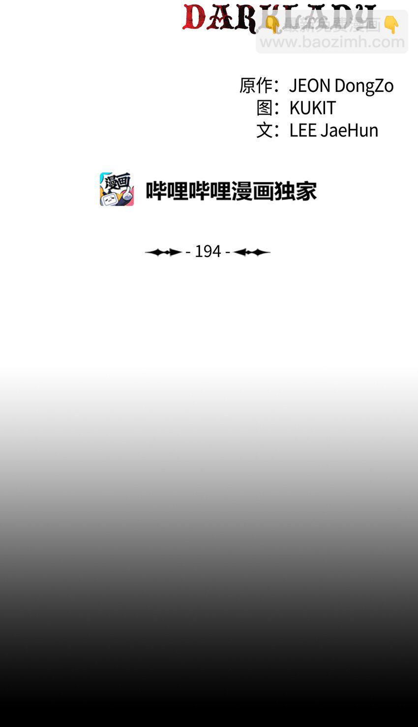 194 背叛(1/3)-第196话