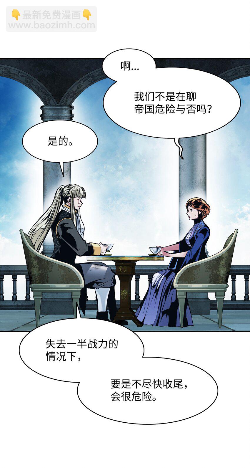 196 克鲁玛的威胁(1/2)-第198话