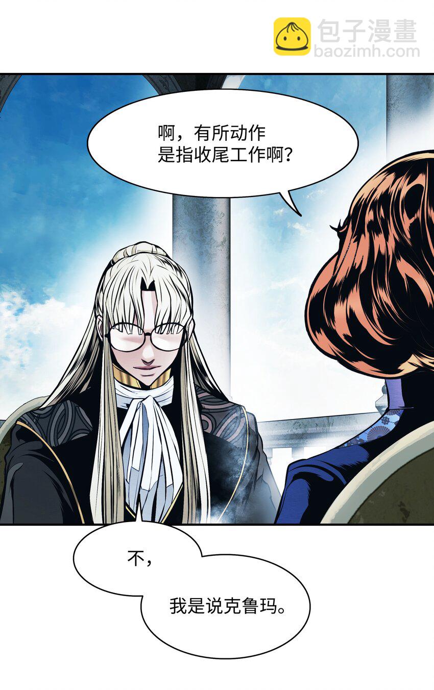 196 克鲁玛的威胁(1/2)-第198话