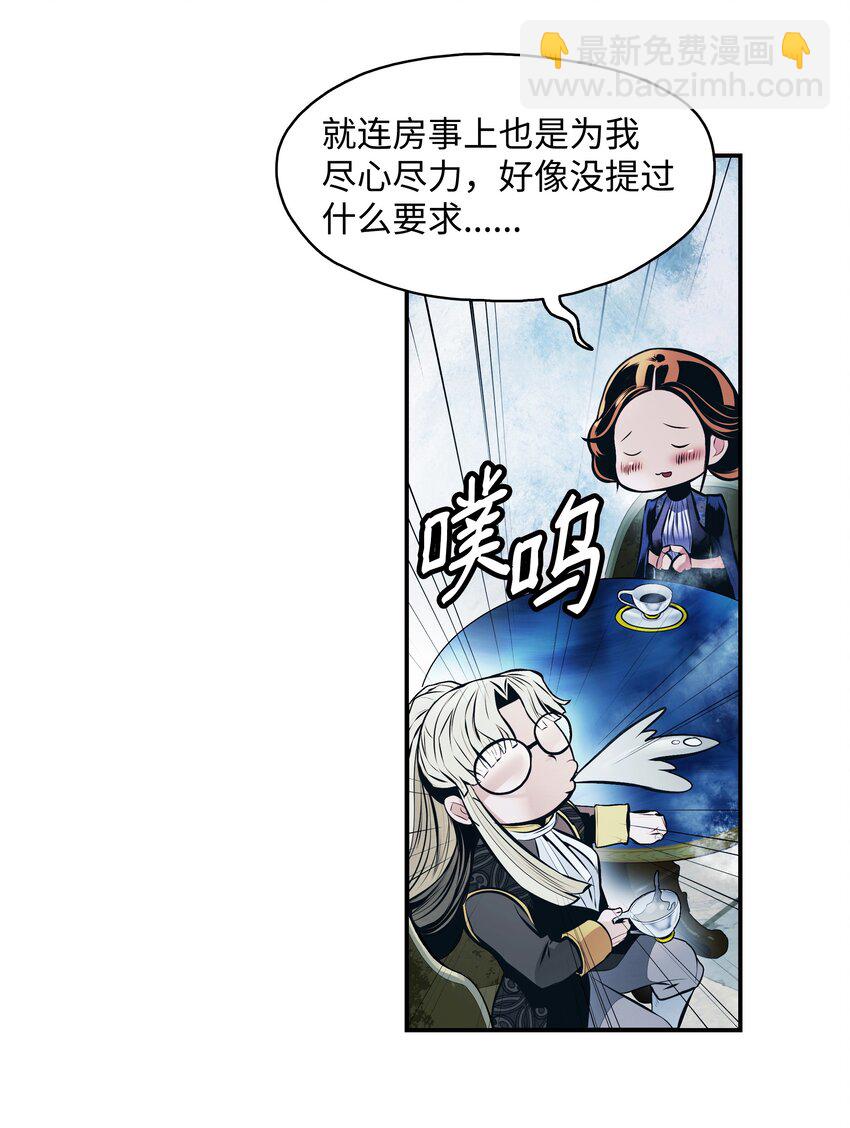 196 克鲁玛的威胁(1/2)-第198话