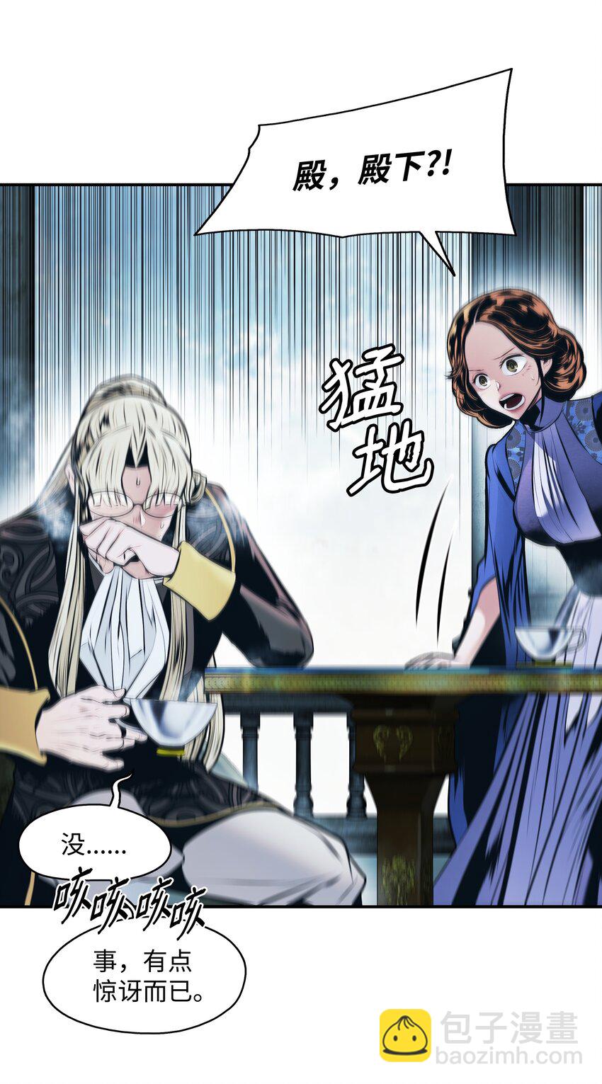 196 克鲁玛的威胁(1/2)-第198话