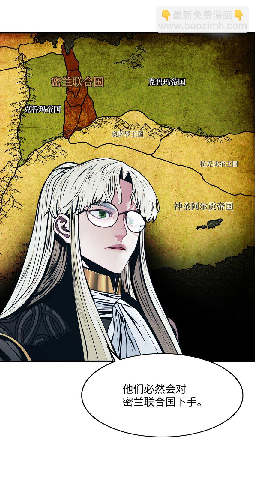 196 克鲁玛的威胁(1/2)-第198话