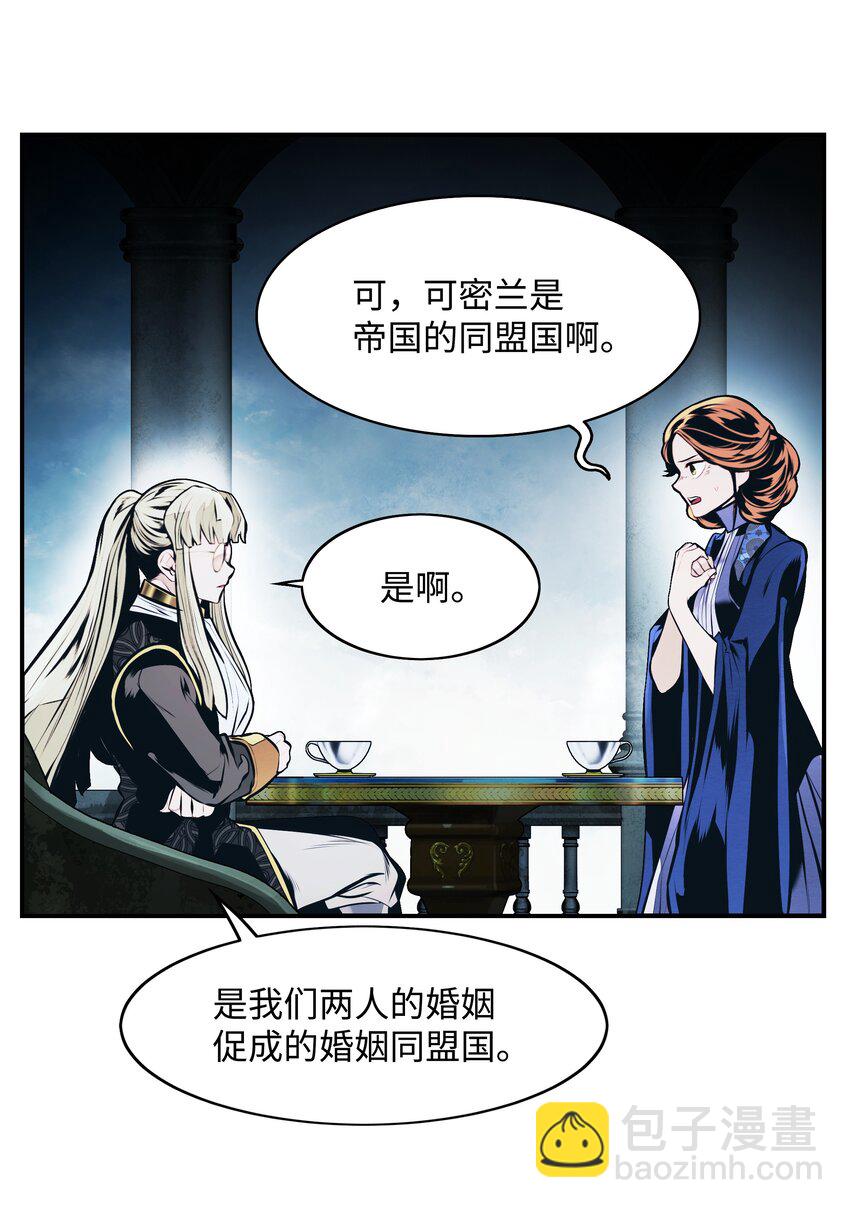 196 克鲁玛的威胁(1/2)-第198话