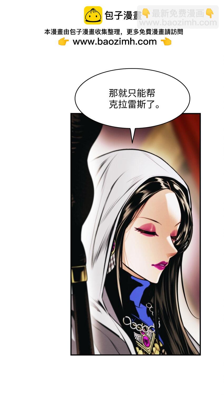 196 克鲁玛的威胁(1/2)-第198话