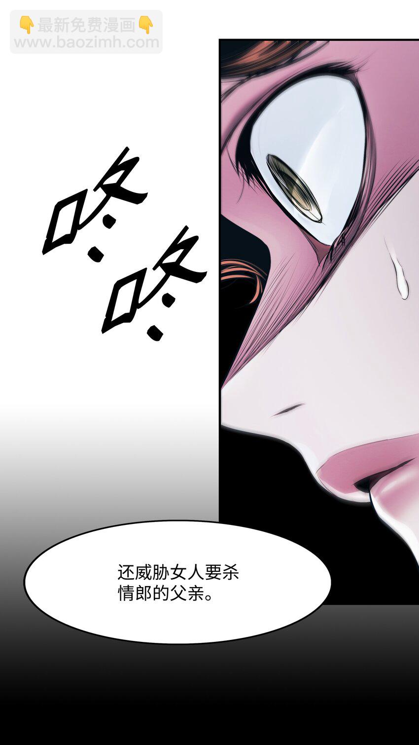 196 克鲁玛的威胁(1/2)-第198话