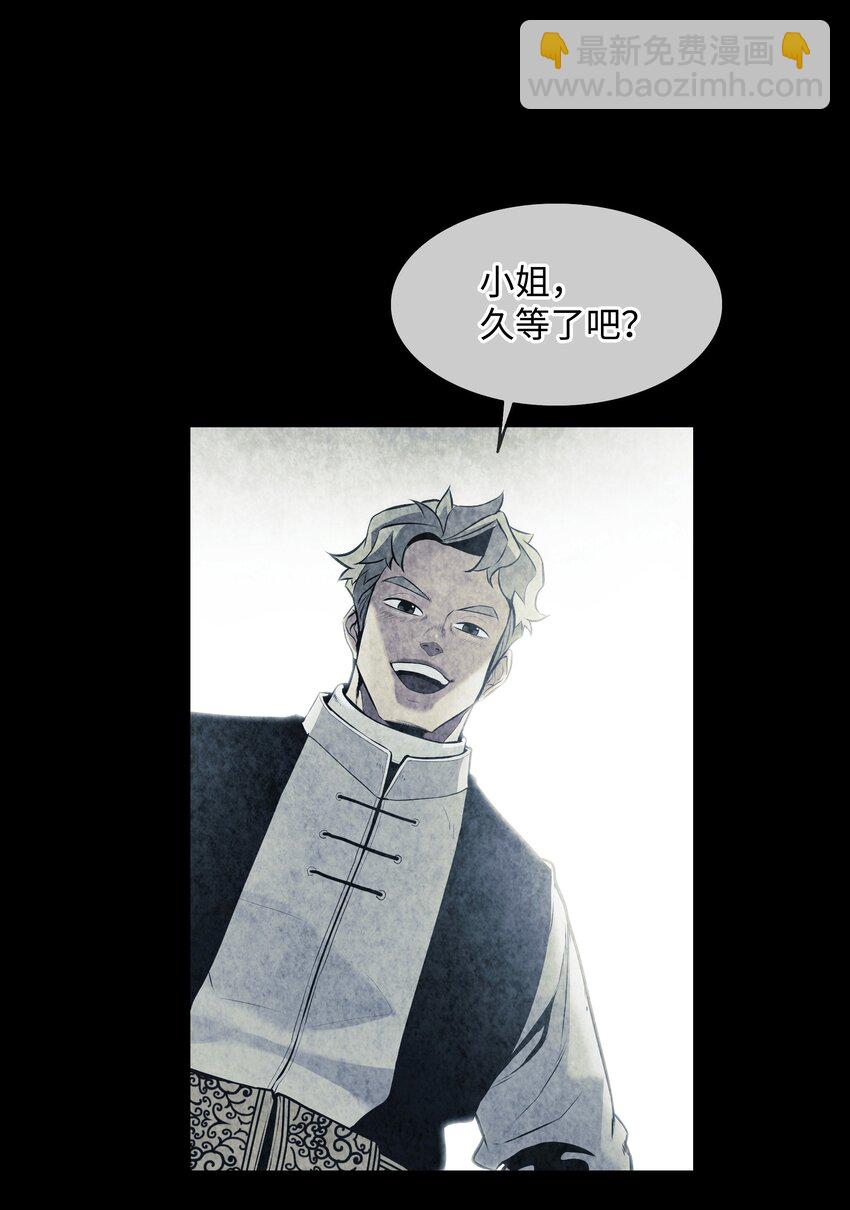 196 克鲁玛的威胁(1/2)-第198话