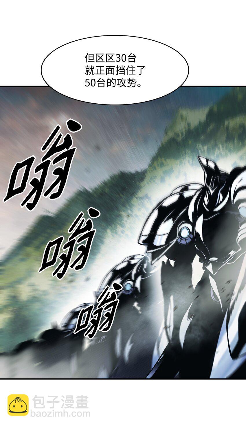 196 克鲁玛的威胁(1/2)-第198话