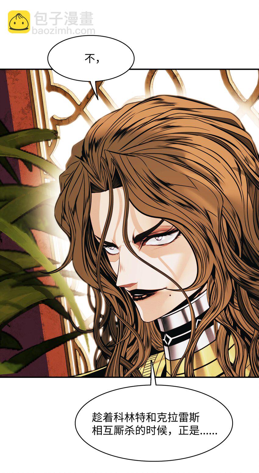 196 克鲁玛的威胁(1/2)-第198话